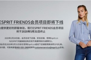 时尚弄潮儿ESPRIT“卖身”GXG，告别中国市场