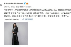 全智贤携手Alexander McQueen 成为其首位韩国形象代言人