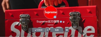 悄悄注册了社交账号，Supreme可能真的要来中国开店了！