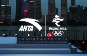 北京冬奥组委携手安踏发布北京 2022 年冬奥会特许商品国旗款运动服装