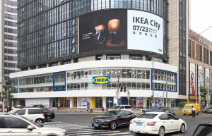 IKEA 在上海开出中国首家“城市店”，有这些信息你可以了解