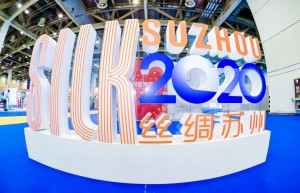 “丝绸苏州2020”展会盛大开幕！精彩活动一探究竟