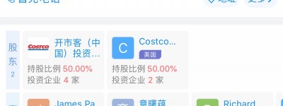 定了！大陆第四家Costco将进驻杭州
