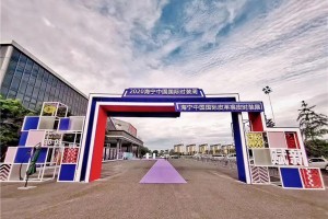 2021再相见 第二十七届海宁中国皮革博览会圆满落幕！