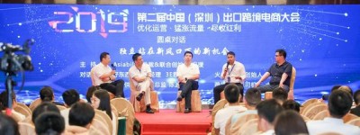 ICBE 2020 深圳跨境电商展同期千人出口跨境电商大会嘉宾名单曝光