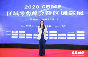 发掘华东母婴行业增长潜力，CBME区域峰会在济南举办