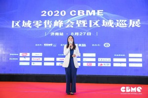 发掘华东母婴行业增长潜力，CBME区域峰会在济南举办