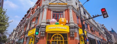 魔都人气新地标，KAKAO FRIENDS可可朋友内地首店抢“鲜”打卡