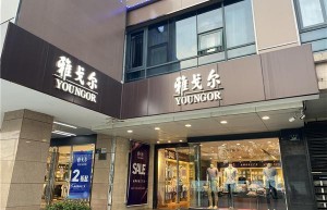 雅戈尔近日出售宁波银行4687.47万股 获利4.33亿元