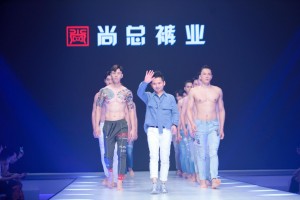 2020常熟国际时装周：“尚总裤业”传承经典，全新出发，引领中国裤装新态