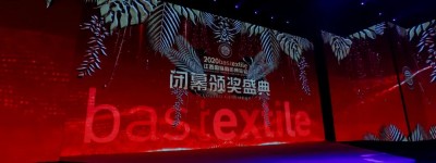 第七届江西国际麻纺博览会闭幕盛典圆满落幕