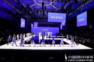 产业重构，价值释放！2021春夏系列中国国际时装周成功举办