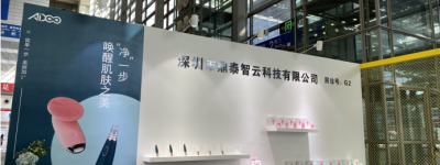科技唤醒美，AIDOO美容仪亮相深圳工业设计展