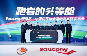 牵手中国田协，百年跑步品牌索康尼强势布局中国市场