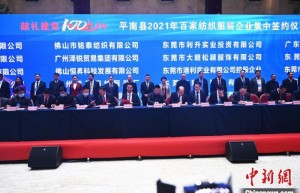 广西贵港签署了111个项目的合同，建设一个新的纺织服装时尚区