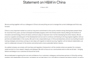 H&M再发声明，称致力于重获中国消费者信任，但是一句道歉都没有