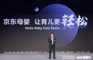 京东母婴2021年将开设1000家线下店