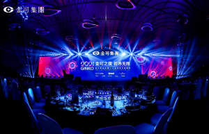 2021金可之夜 视界无限-金可集团全国VIP经销商答谢盛典在沪举行
