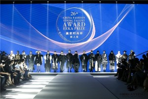 就不E-YOUNG |“赢家时尚杯”第 26 届中国时装设计新人奖精彩揭晓