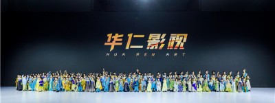 华仁电影和电视时髦助力  闪烁2021AW杭州国际时髦周