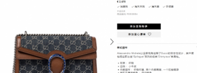 一道来看看侈靡品购物网站Mytheresa上 那些典范又时尚的包包