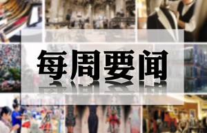 【每周要闻】耐克CEO称耐克是“属于”中国、为中国而生的品牌；李宁股价暴涨27%；SHEIN将在新加坡成立营销和传播中心