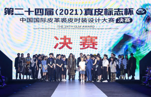 第二十四届（2021）“真皮标记杯” 华夏国际皮子裘皮新装安排大赛在海宁胜利进行